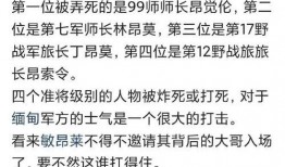 缅北最新爆料消息今天视频,揭秘神秘势力动态