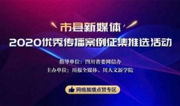 广安媒体爆料案件最新